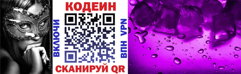 Кодеиновый сироп Lean Purple Drank  Купить где  Пыть-Ях 