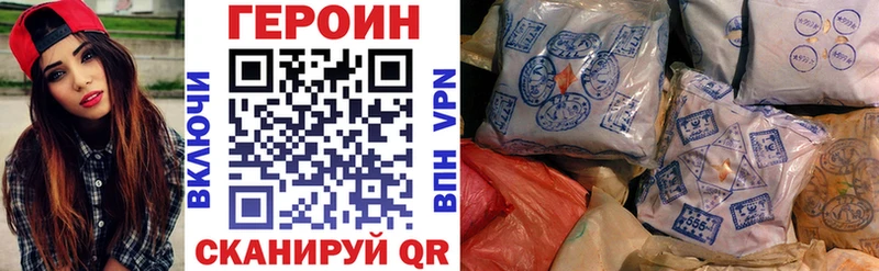 Героин герыч  Купить закладки  Пыть-Ях 