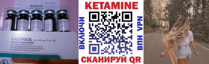 Купить закладки  Пыть-Ях  КЕТАМИН VHQ 